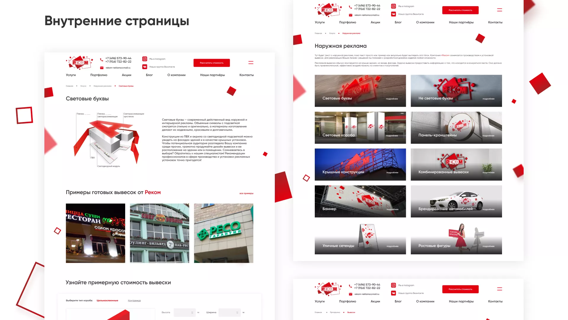 Редизайн сайта в Краснозаводске для рекламно-производственной компании «РЕКОМ»