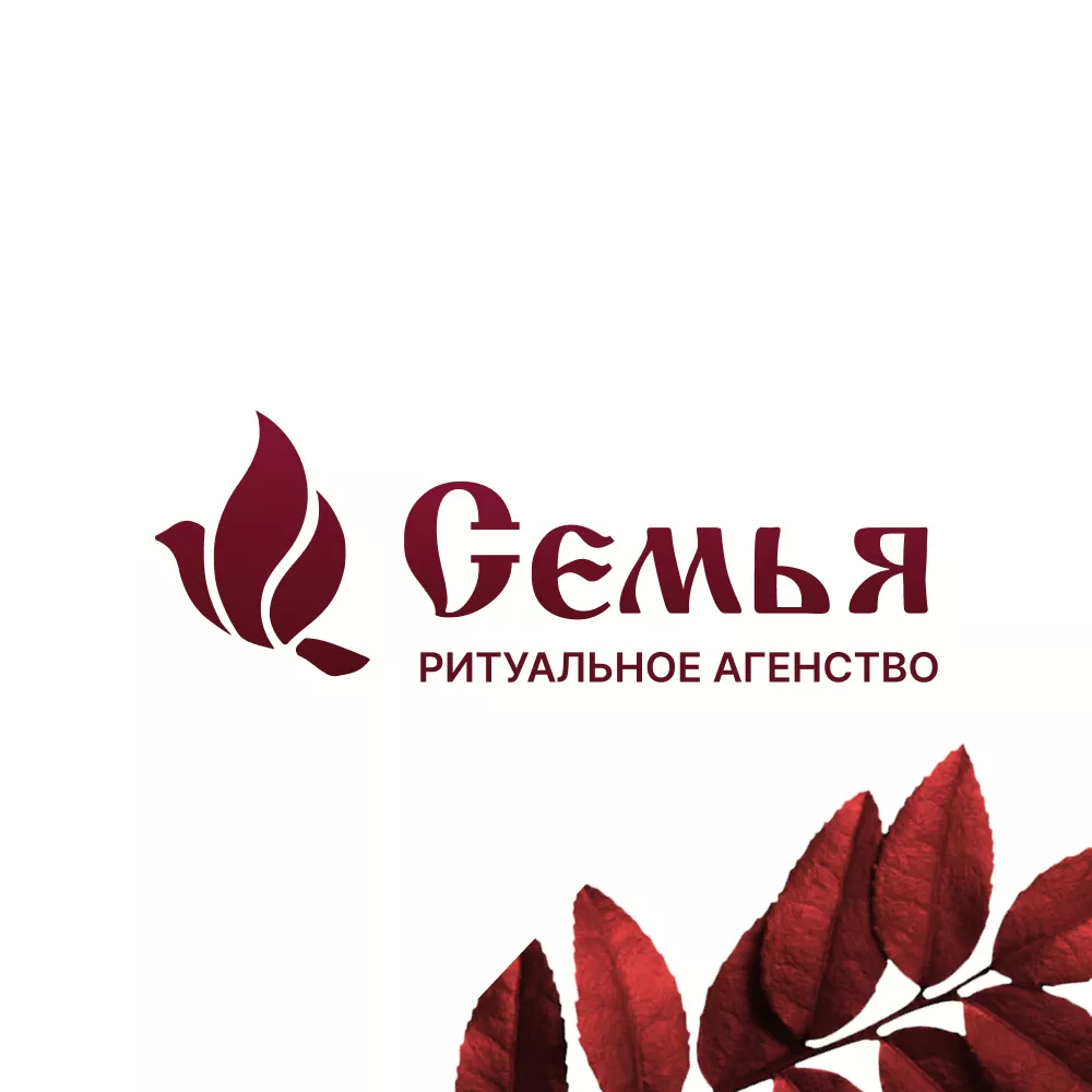 Разработка логотипа и сайта в Краснозаводске ритуальных услуг «Семья»