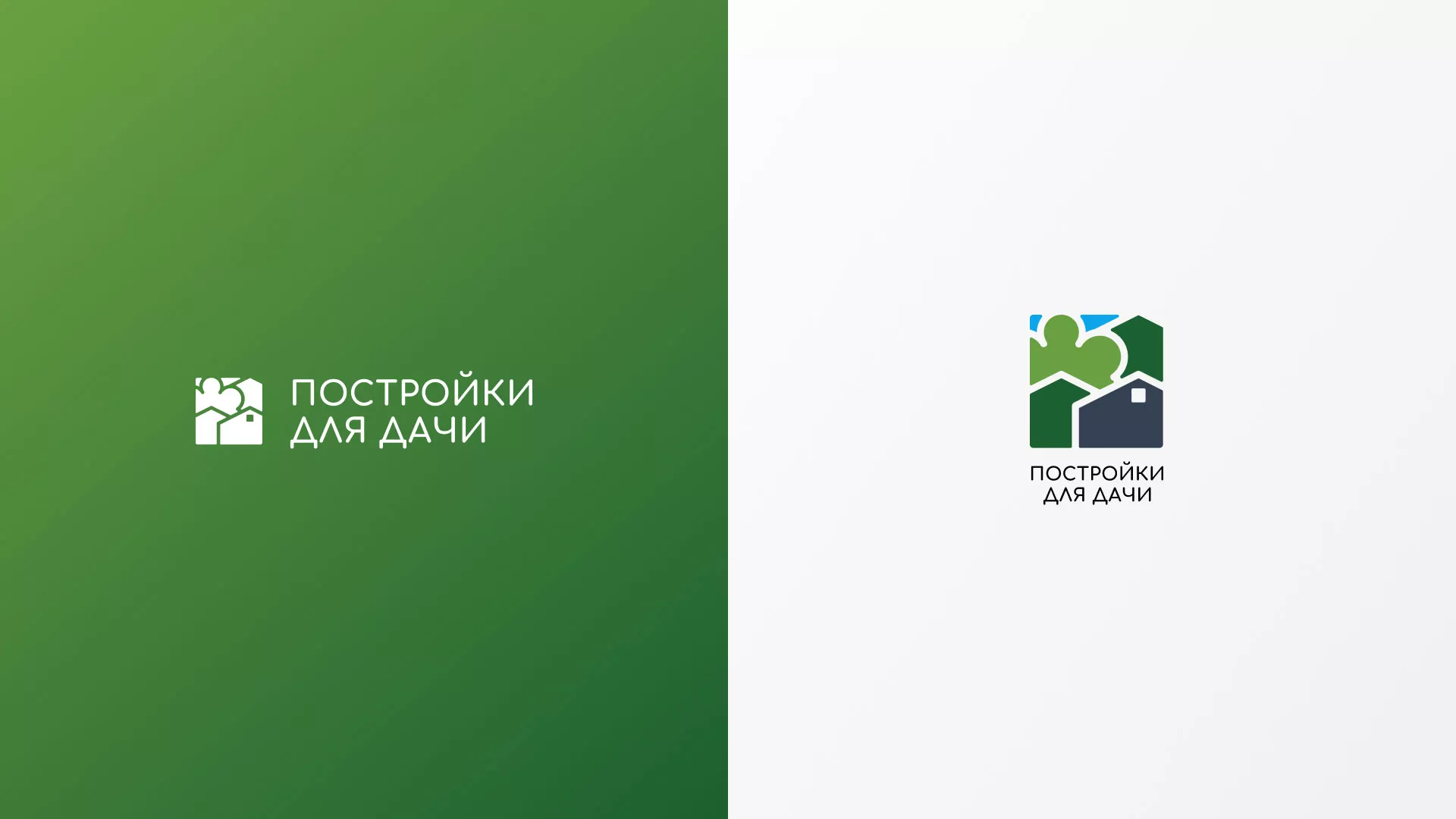 Разработка логотипа в Краснозаводске для компании «Постройки для дачи»