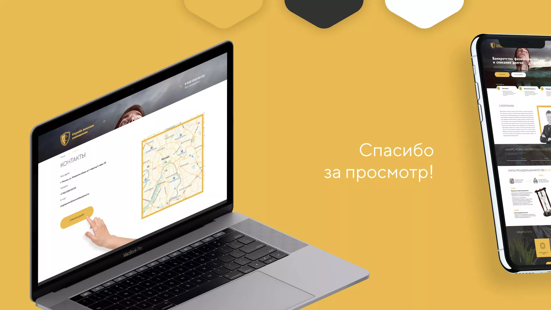 Разработка сайта «Службы помощи заемщикам» в Краснозаводске