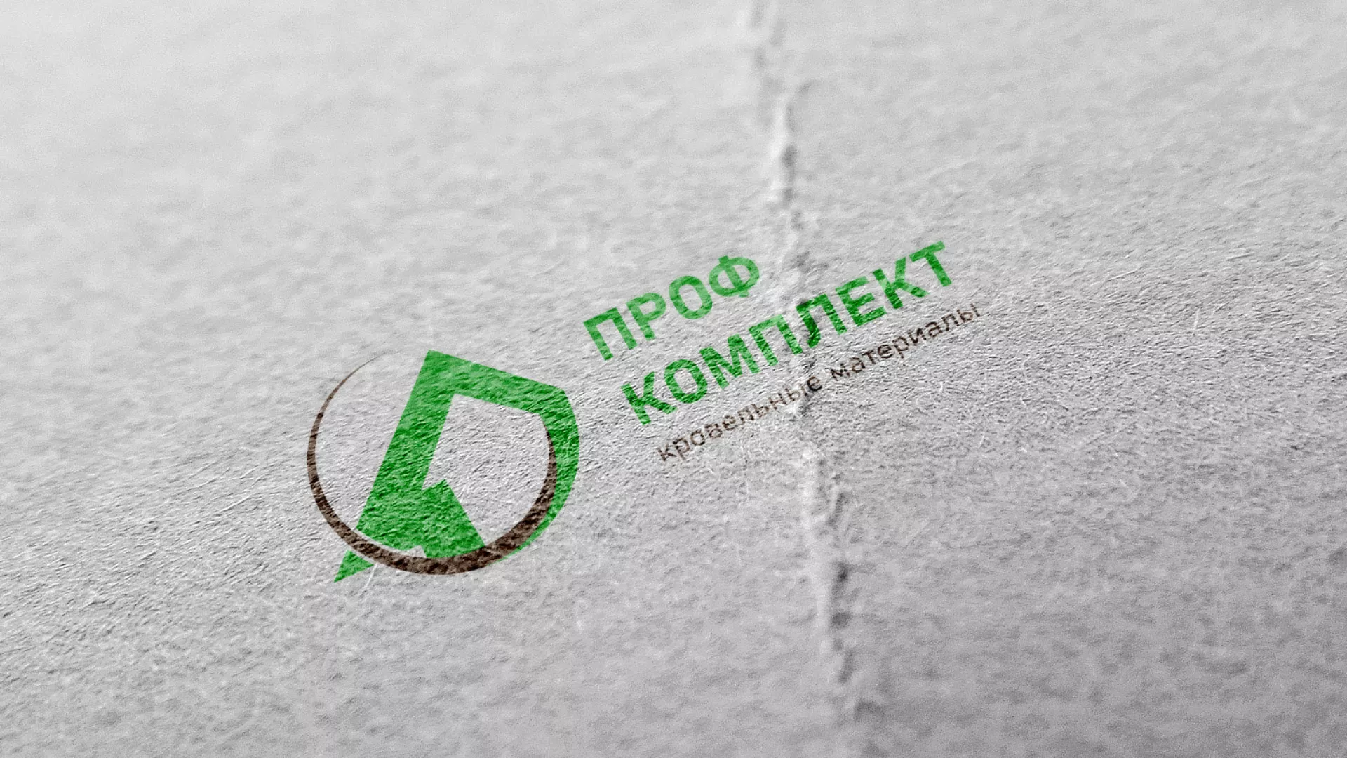 Разработка логотипа компании «Проф Комплект» в Краснозаводске