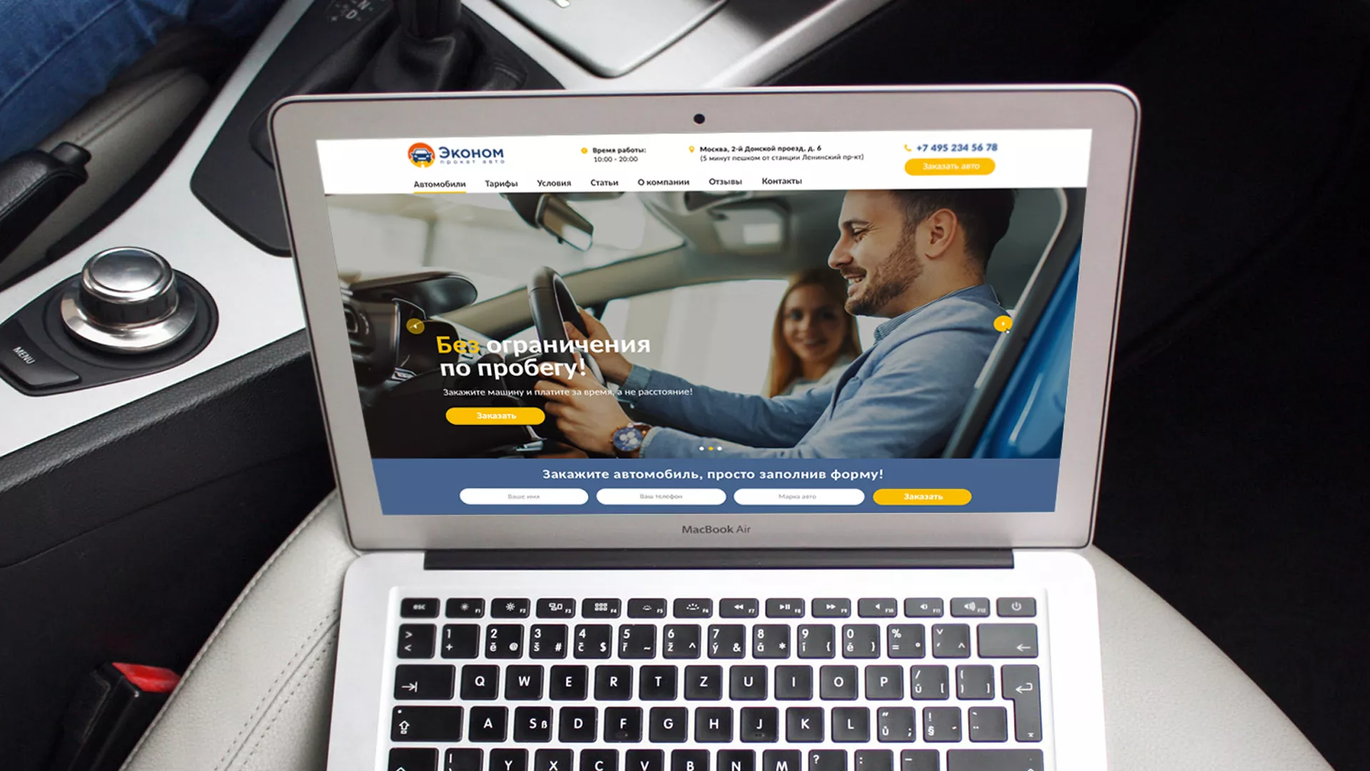 Разработка сайта для проката автомобилей в Краснозаводске