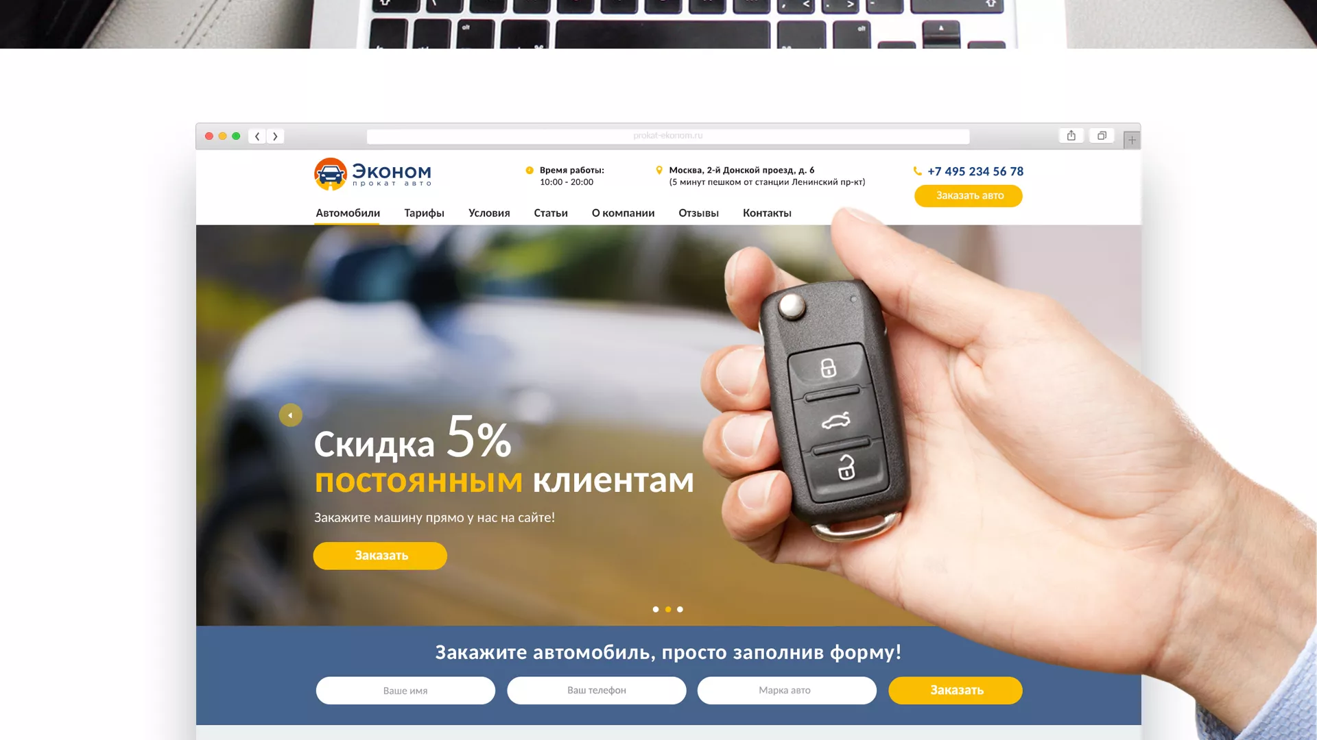Разработка сайта для проката автомобилей в Краснозаводске