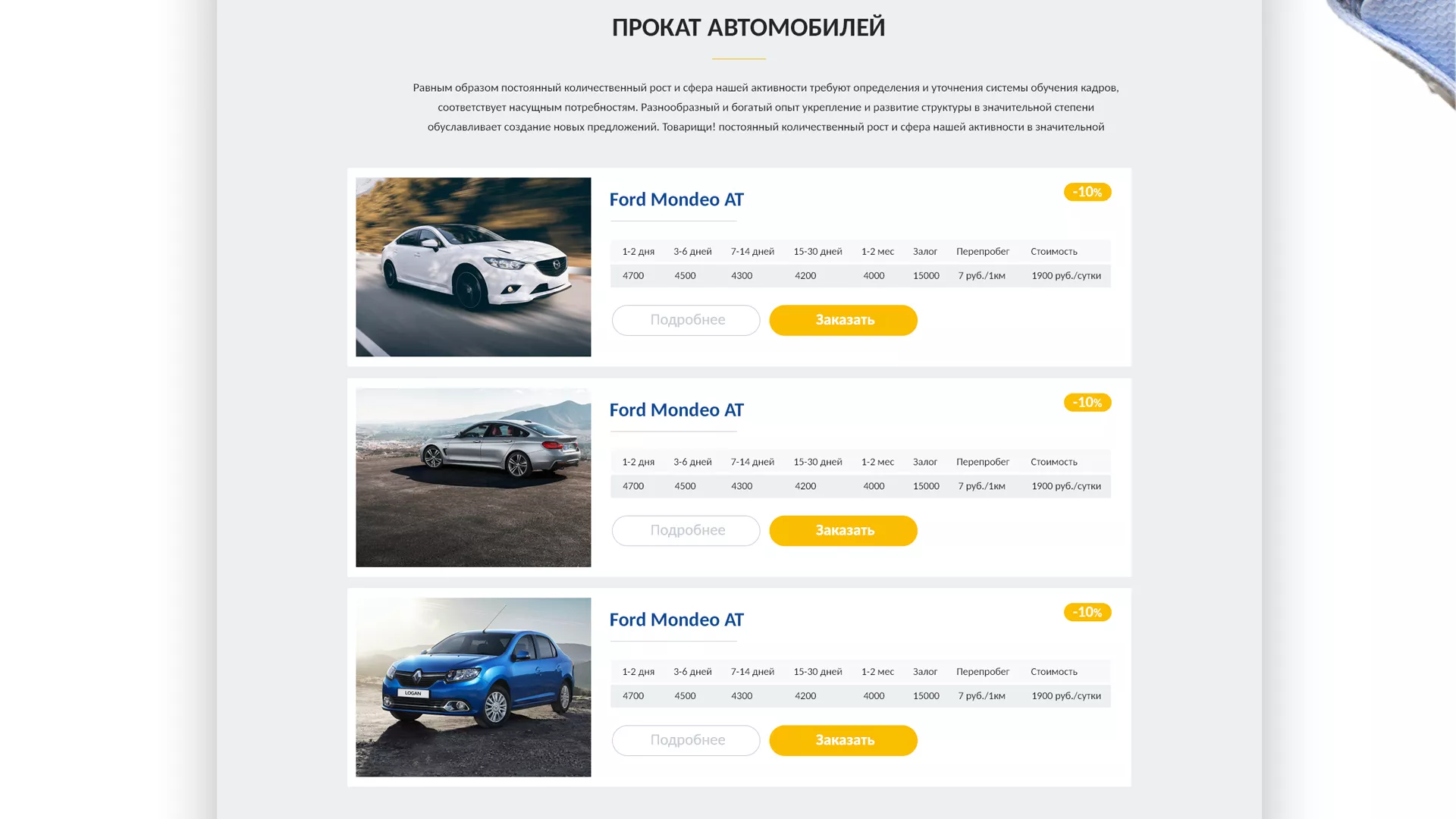 Разработка сайта для проката автомобилей в Краснозаводске