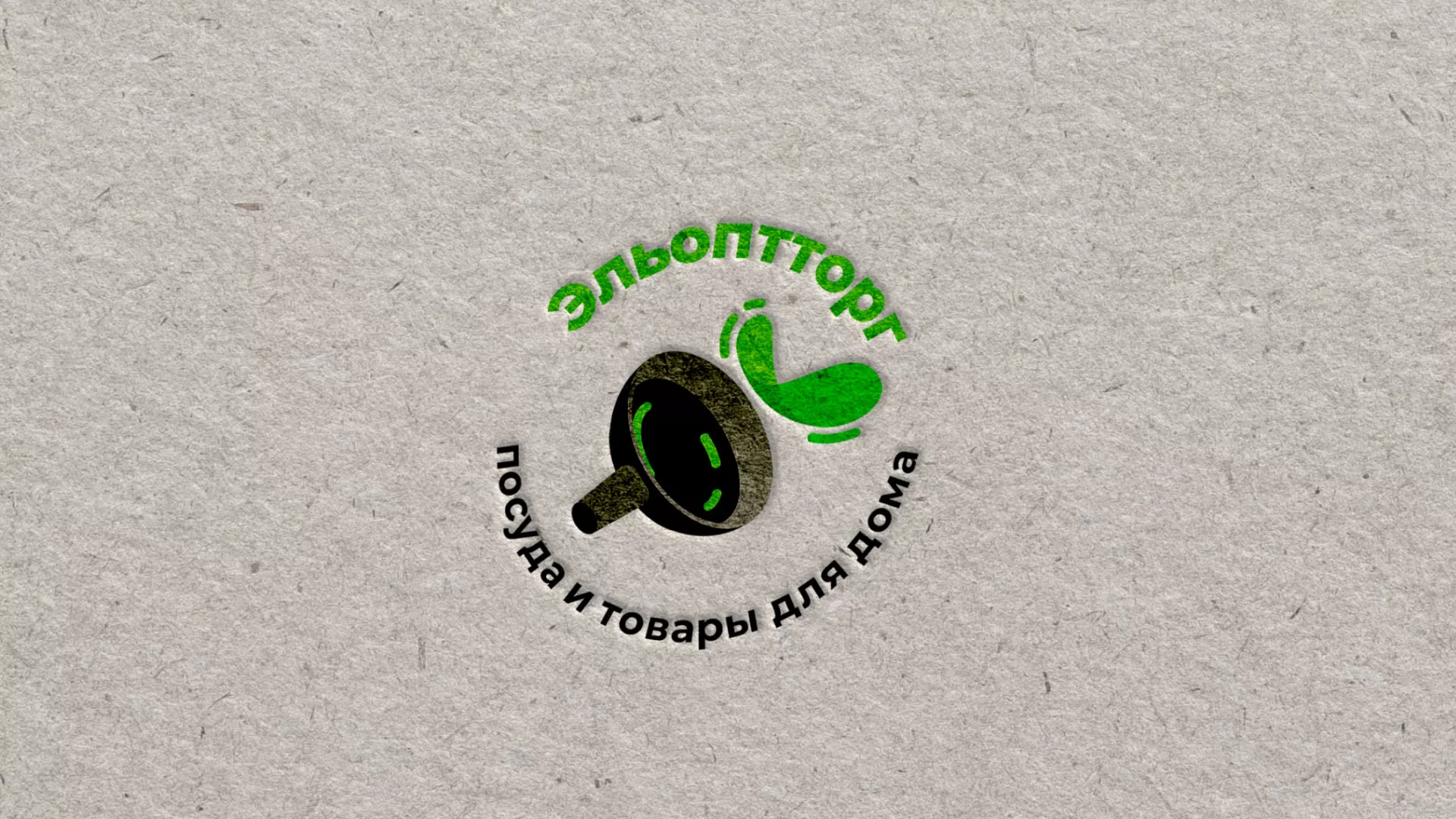 Разработка логотипа для компании по продаже посуды и товаров для дома в Краснозаводске