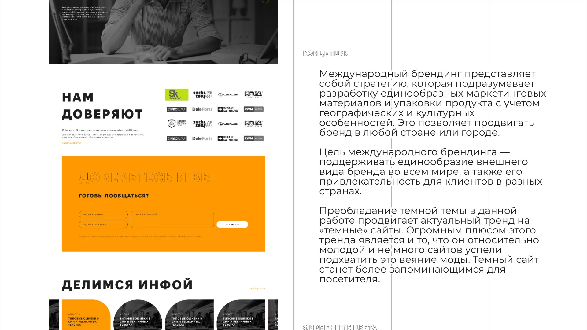 Разработка сайта креативного агентства «The Mellows» в Краснозаводске