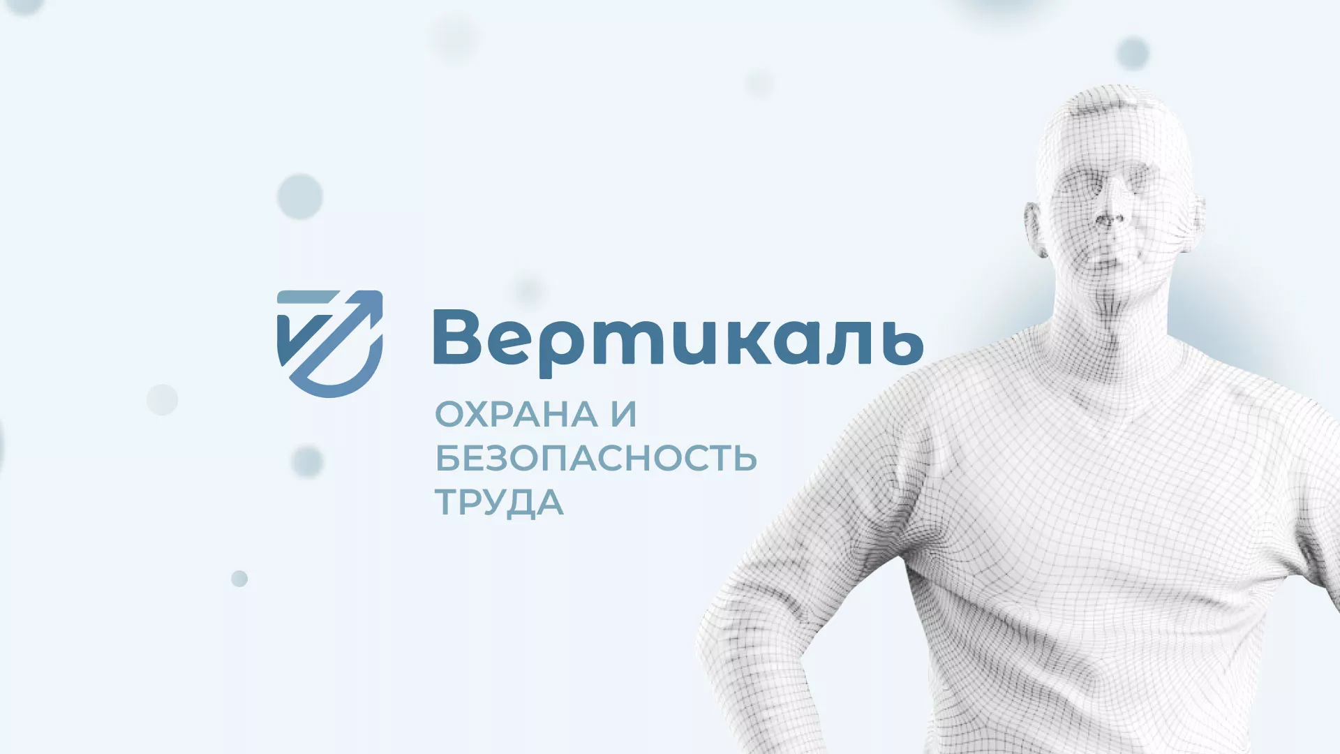 Создание сайта учебного центра «Вертикаль» в Краснозаводске