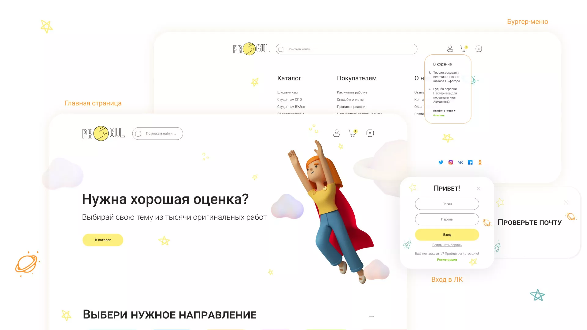 Создание онлайн-сервиса в Краснозаводске по рефератам и курсовым работам
