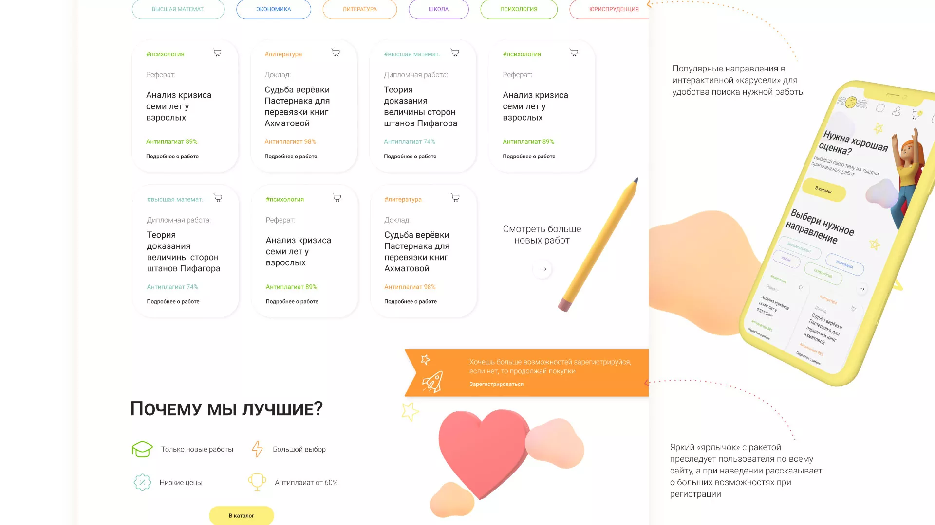 Создание онлайн-сервиса в Краснозаводске по рефератам и курсовым работам