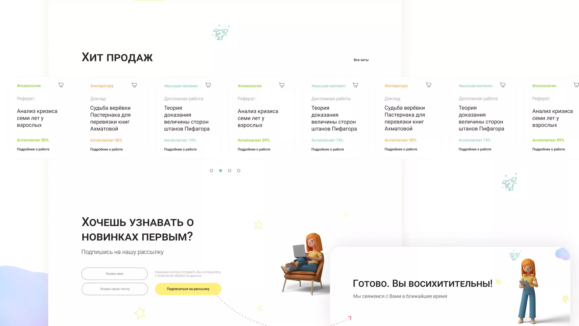 Создание онлайн-сервиса в Краснозаводске по рефератам и курсовым работам