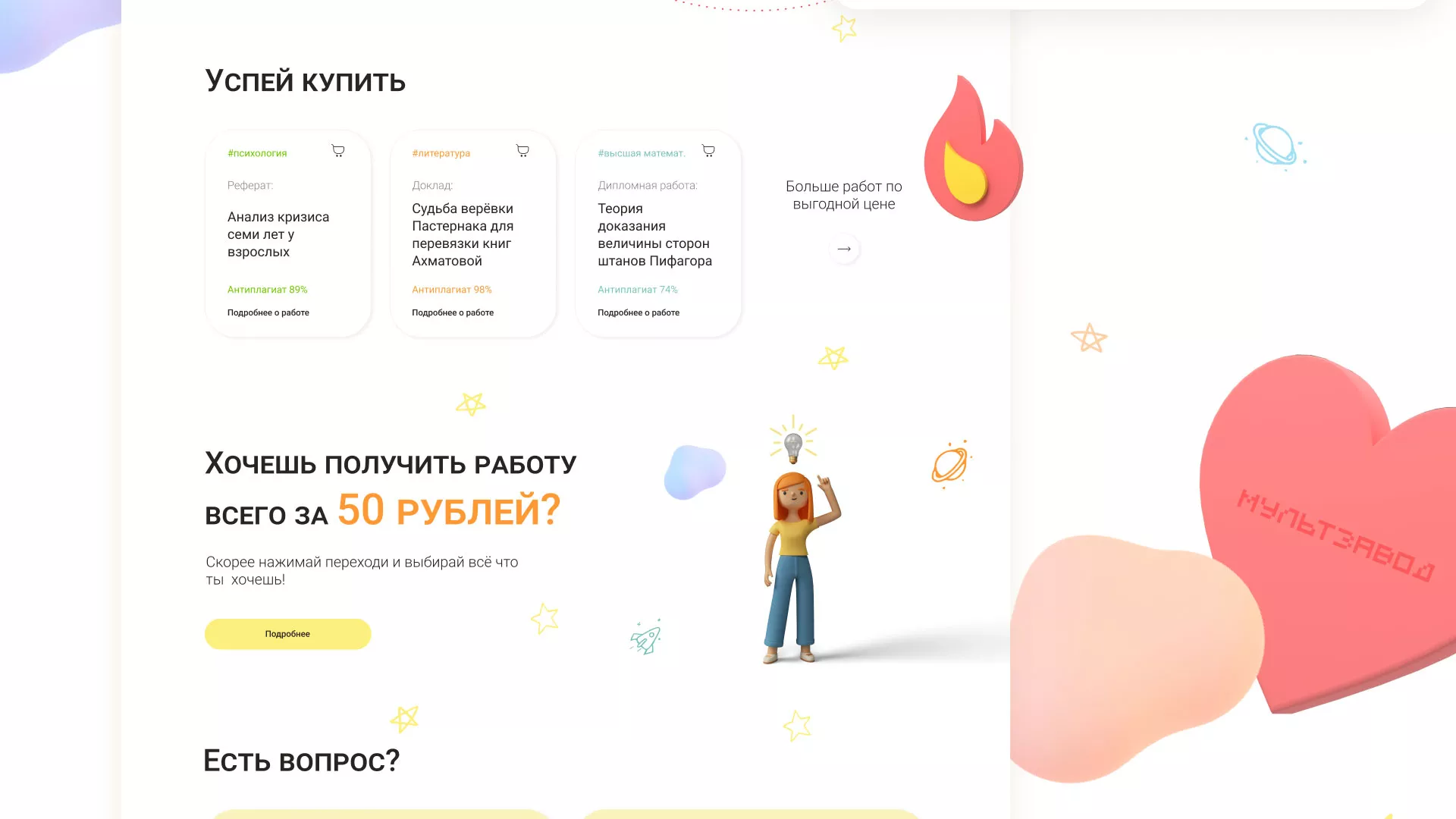 Создание онлайн-сервиса в Краснозаводске по рефератам и курсовым работам
