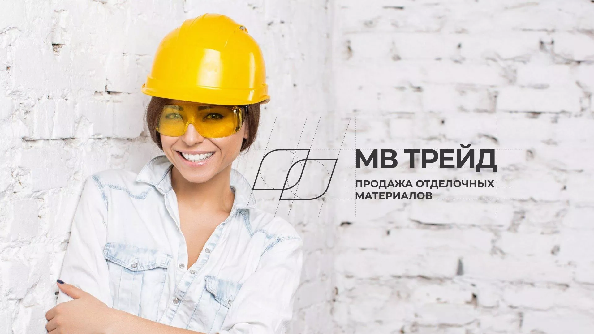 Разработка логотипа и сайта компании «МВ Трейд» в Краснозаводске