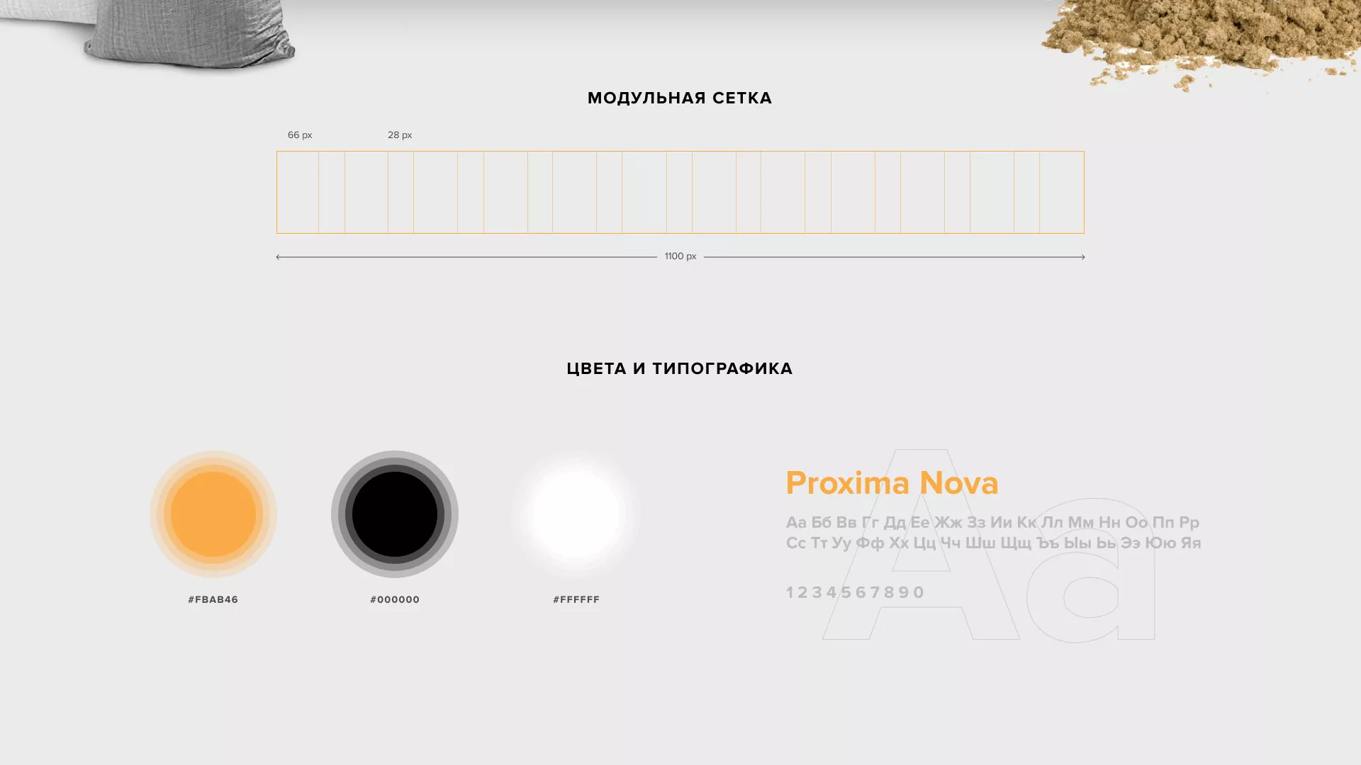 Разработка сайта по продаже нерудных материалов «Карьер» в Краснозаводске