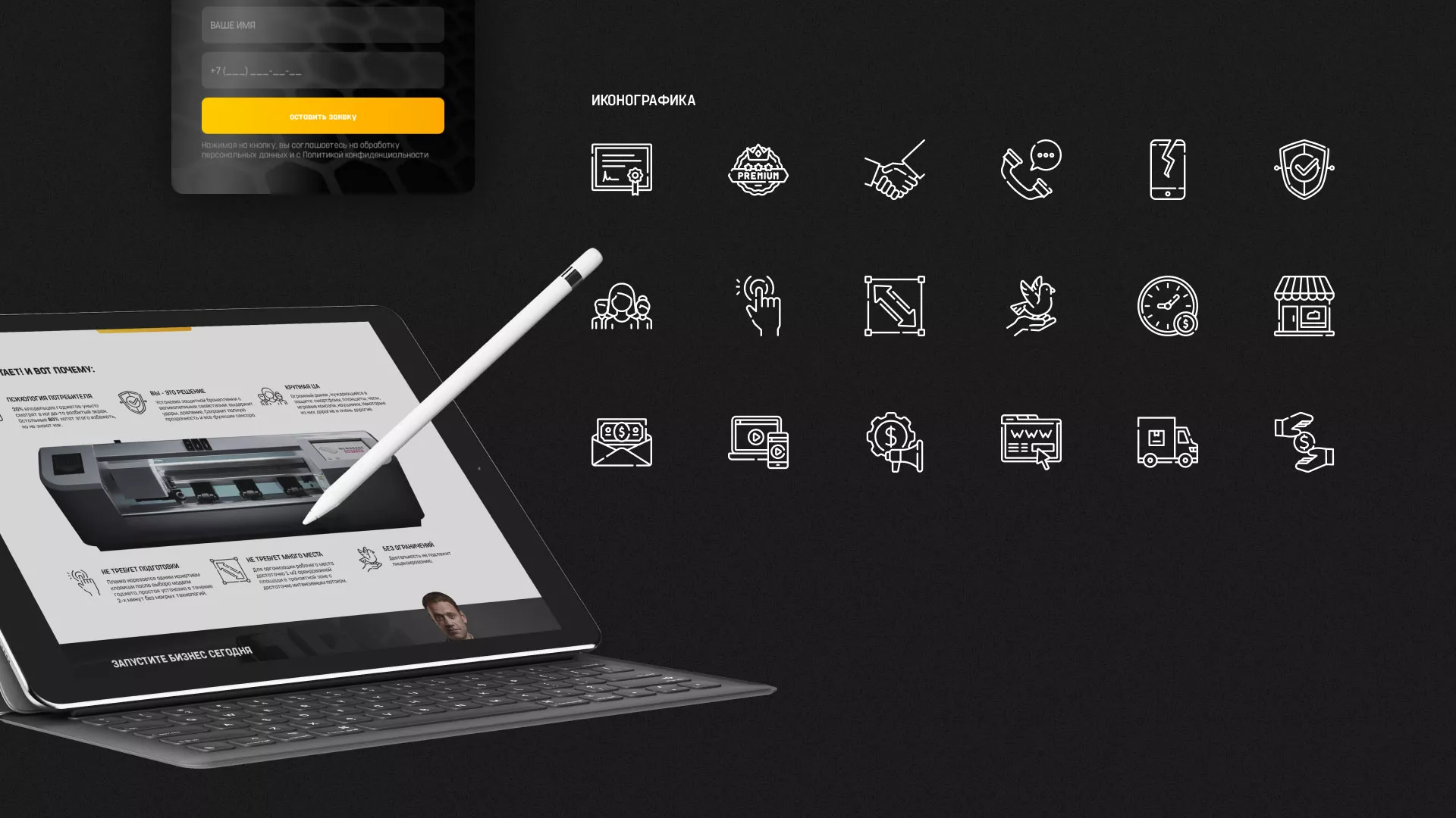 Разработка лендинга «Службы бронирования гаджетов» в Краснозаводске