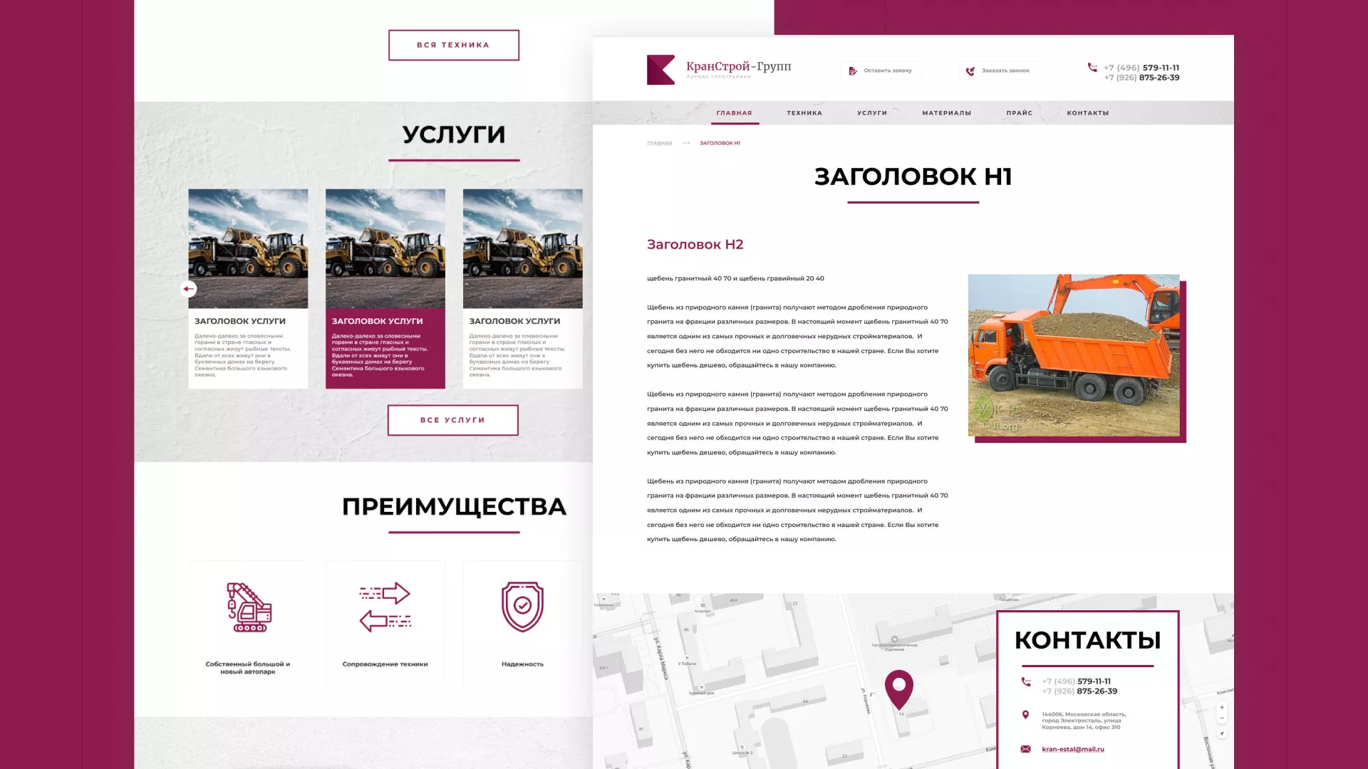 Разработка сайта компании «КранСтрой-Групп» по аренде спецтехники в Краснозаводске