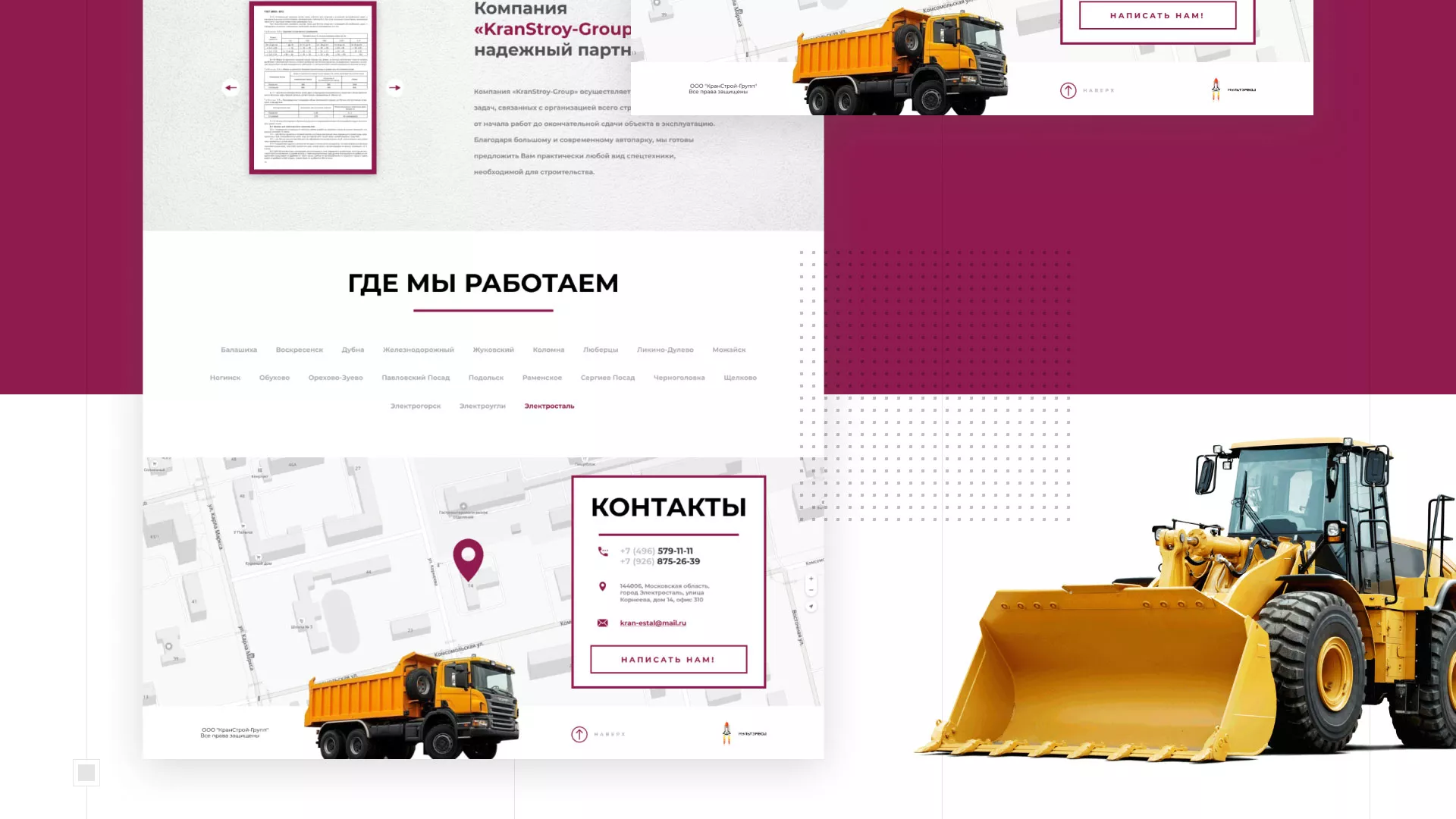 Разработка сайта компании «КранСтрой-Групп» по аренде спецтехники в Краснозаводске