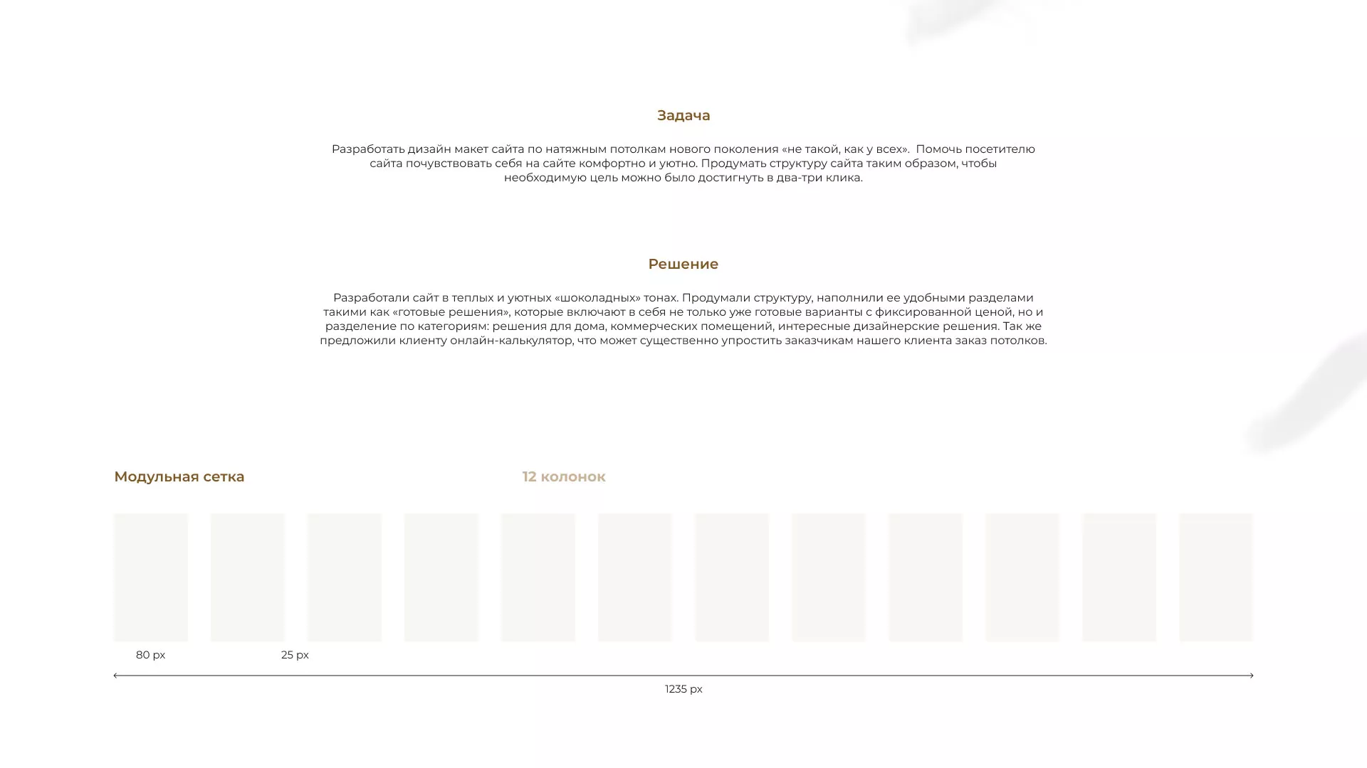 Разработка сайта в Краснозаводске для компании «ODIN GROUP» по установке натяжных потолков