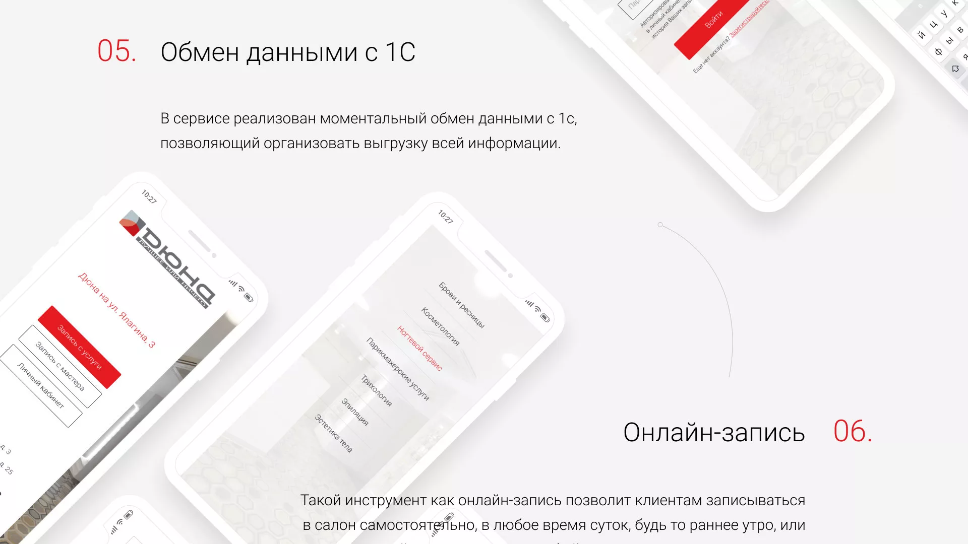 Разработка сервиса онлайн-записи для сети салонов красоты «ДЮНА» в Краснозаводске