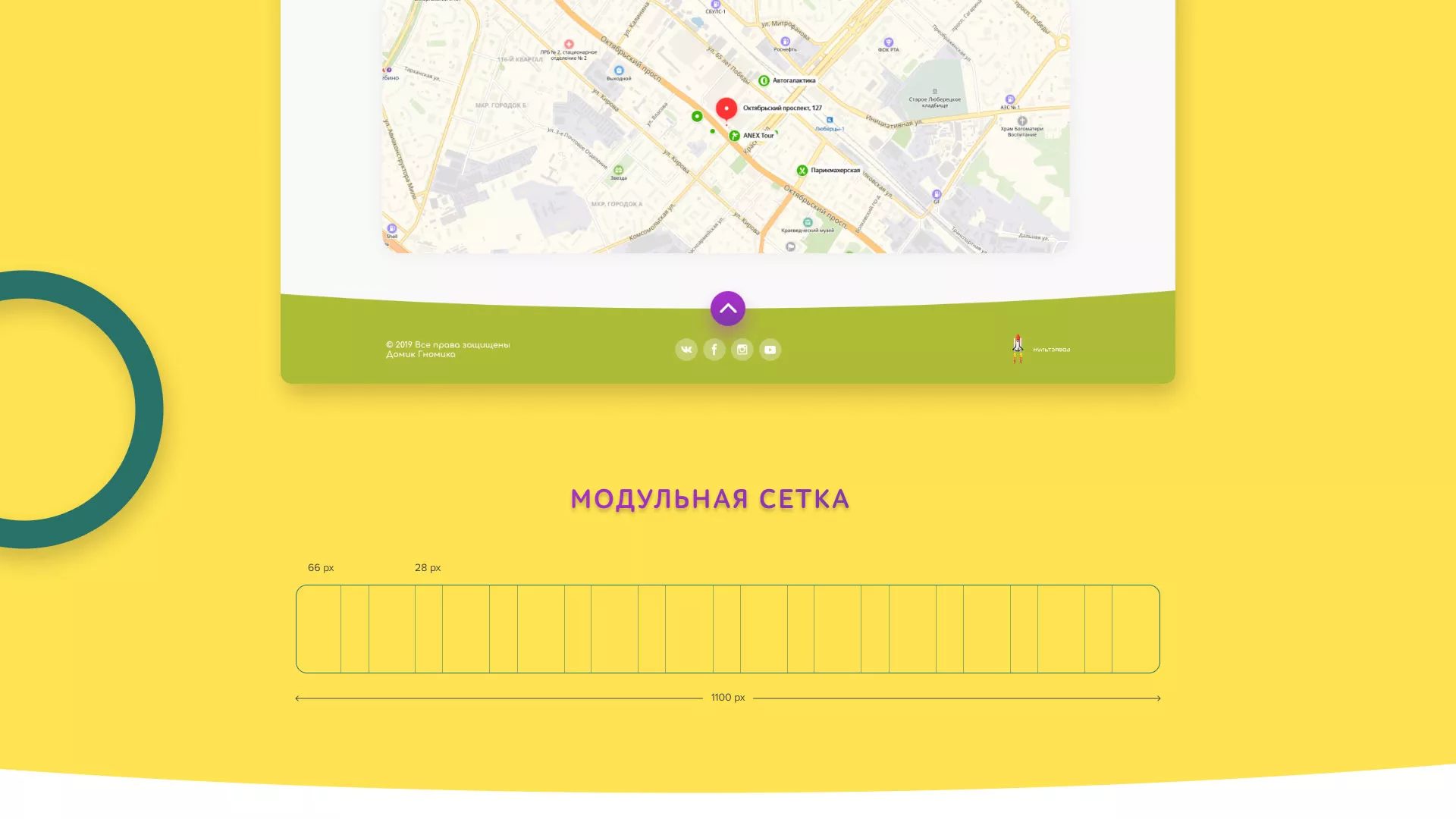 Разработка сайта детского активити-клуба «Домик гномика» в Краснозаводске
