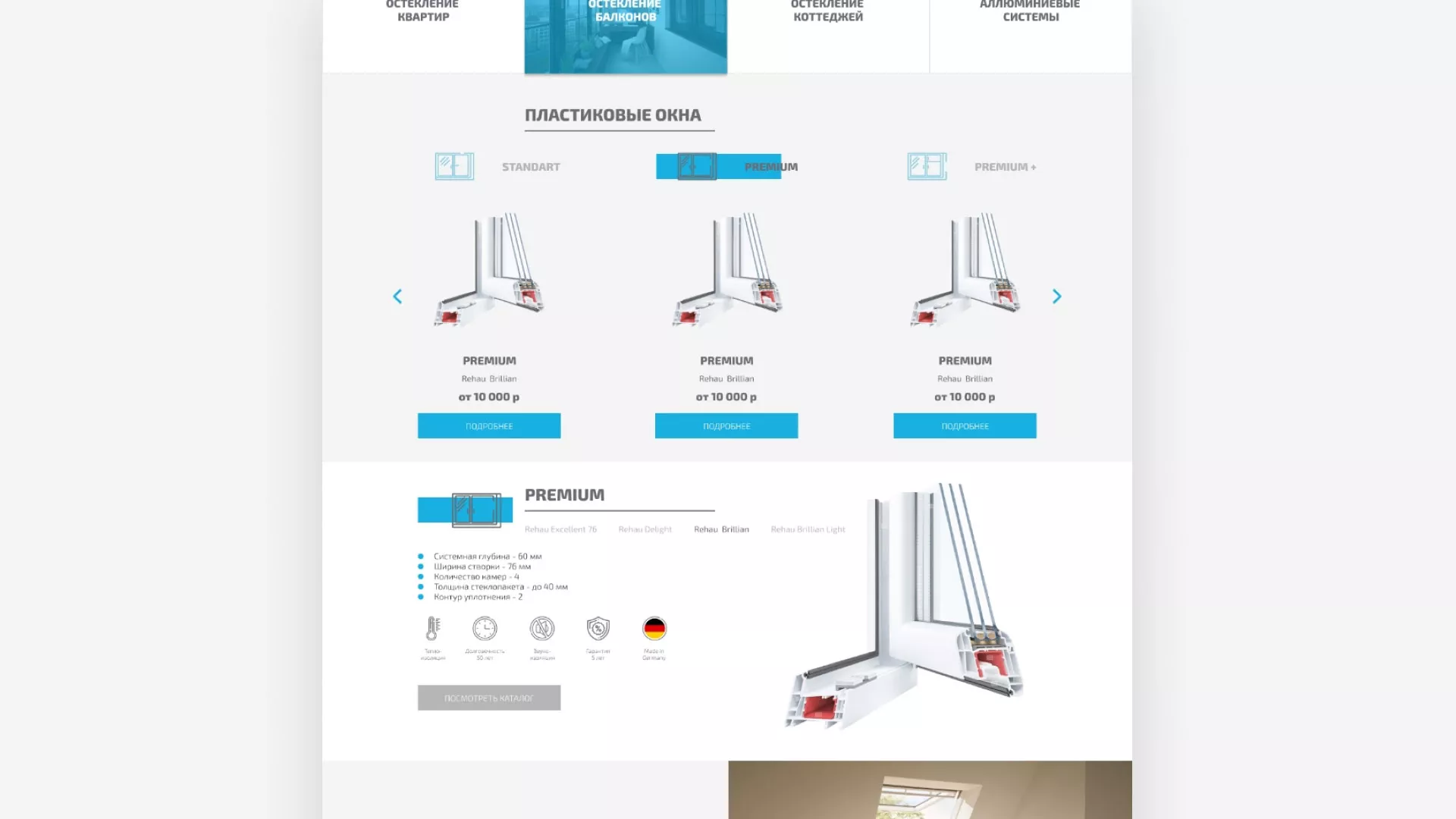 Создание сайта компании «ДОМКОМ» в Краснозаводске