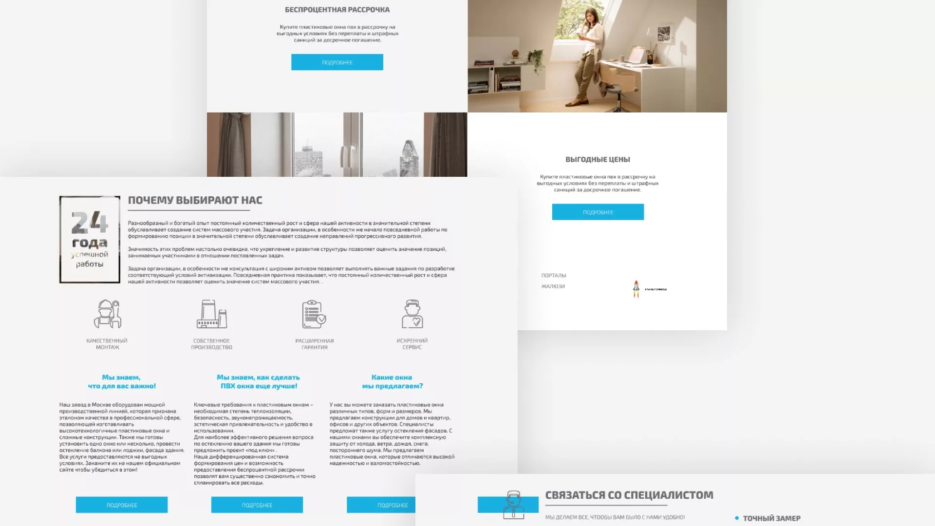 Создание сайта компании «ДОМКОМ» в Краснозаводске