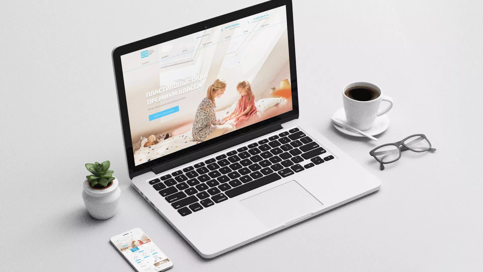 Создание сайта компании «ДОМКОМ» в Краснозаводске