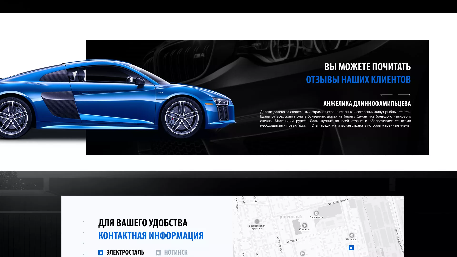 Разработка сайта магазина автозапчастей «М7» в Краснозаводске