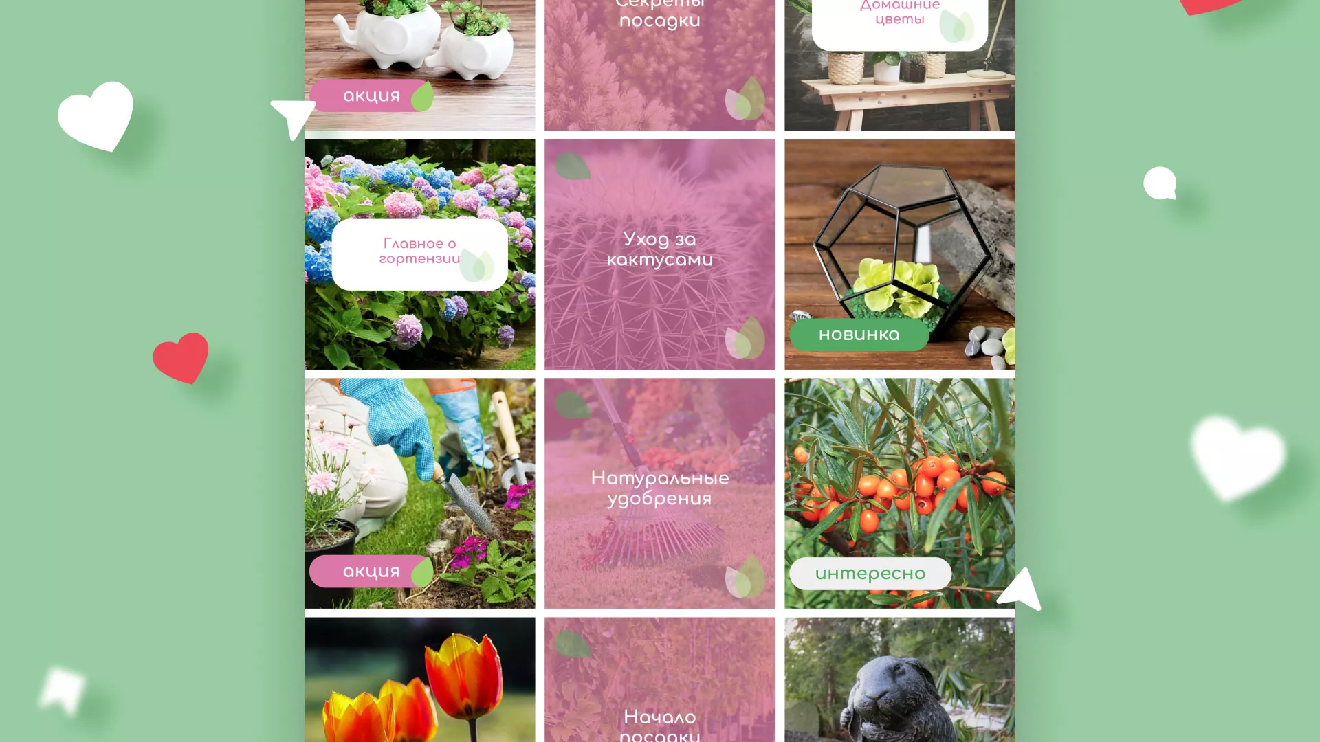 Разработка оформления профиля Instagram для магазина «Floraint» в Краснозаводске