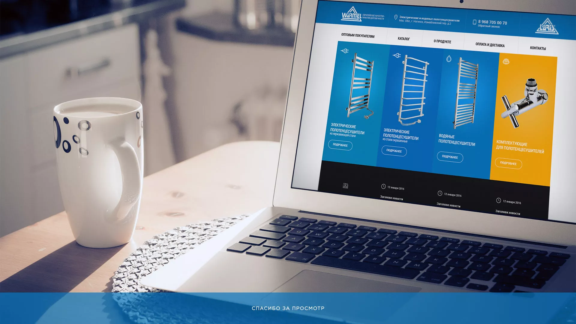 Разработка сайта для компании «WARMEL» по продаже полотенцесушителей в Краснозаводске