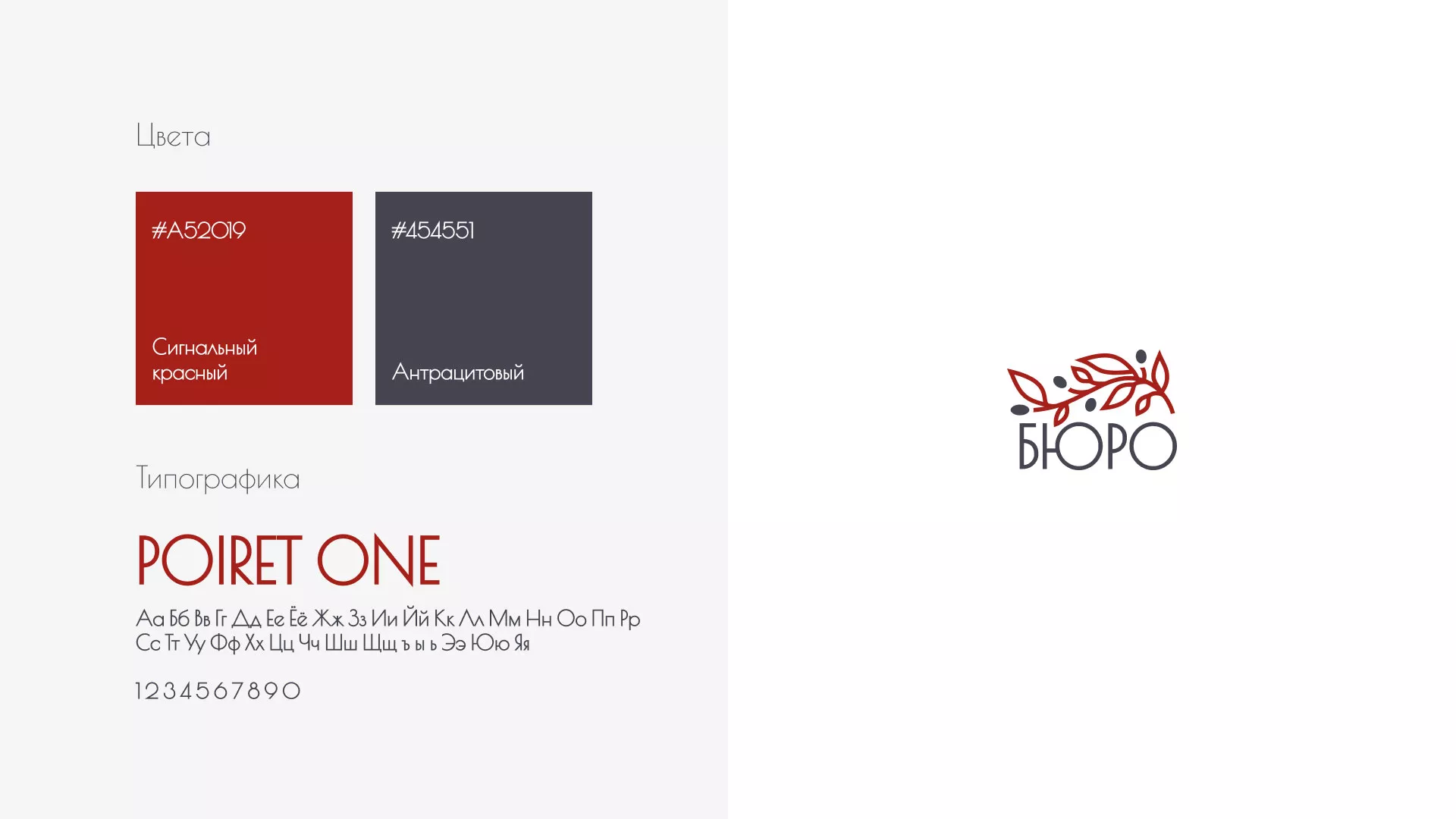 Разработка логотипа для бюро ритуальных услуг в Краснозаводске