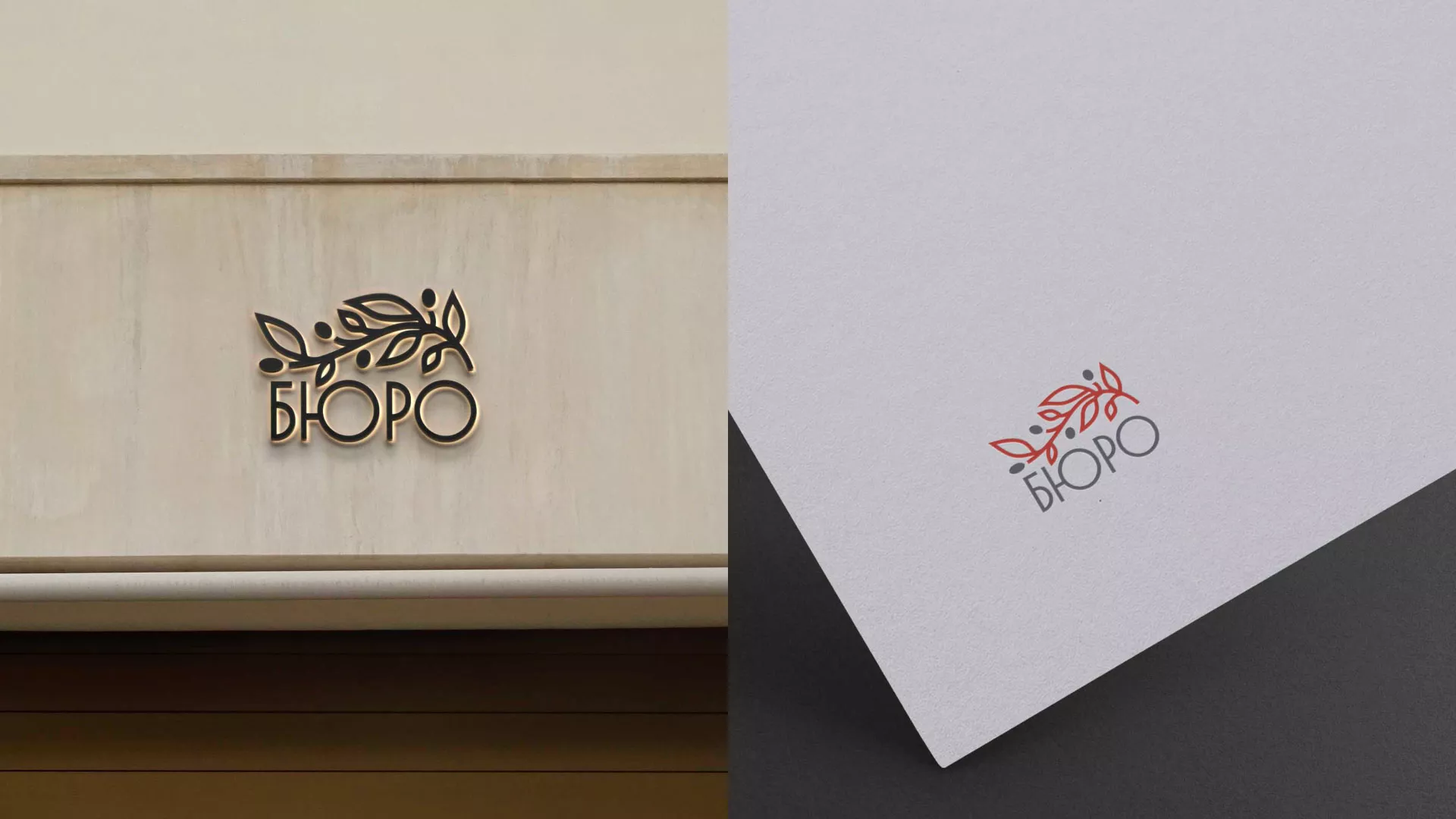 Разработка логотипа для бюро ритуальных услуг в Краснозаводске