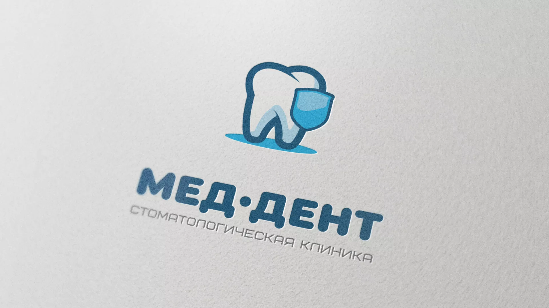 Разработка логотипа стоматологической клиники «МЕД-ДЕНТ» в Краснозаводске