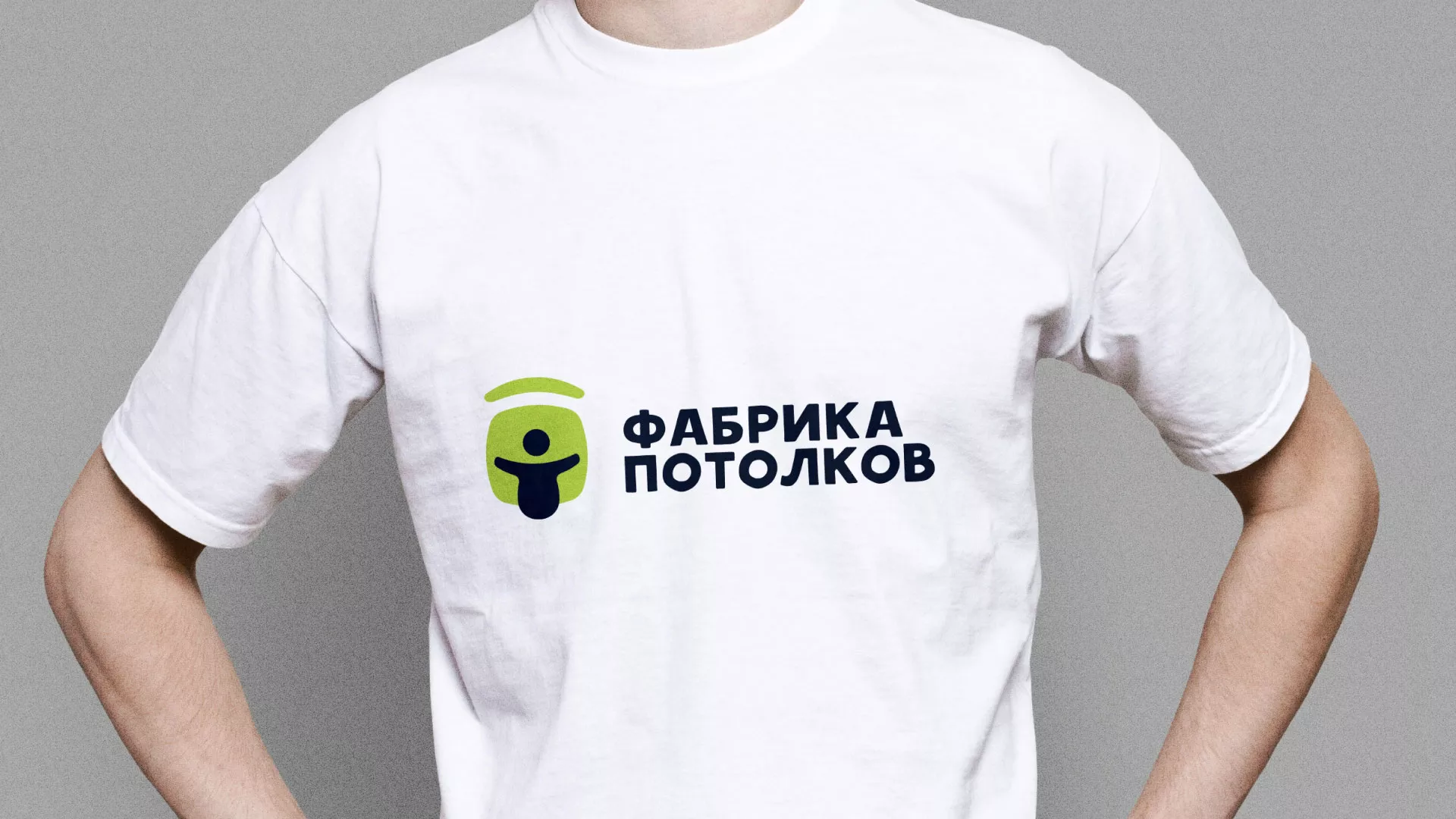 Разработка фирменного стиля для фабрики натяжных потолков в Краснозаводске