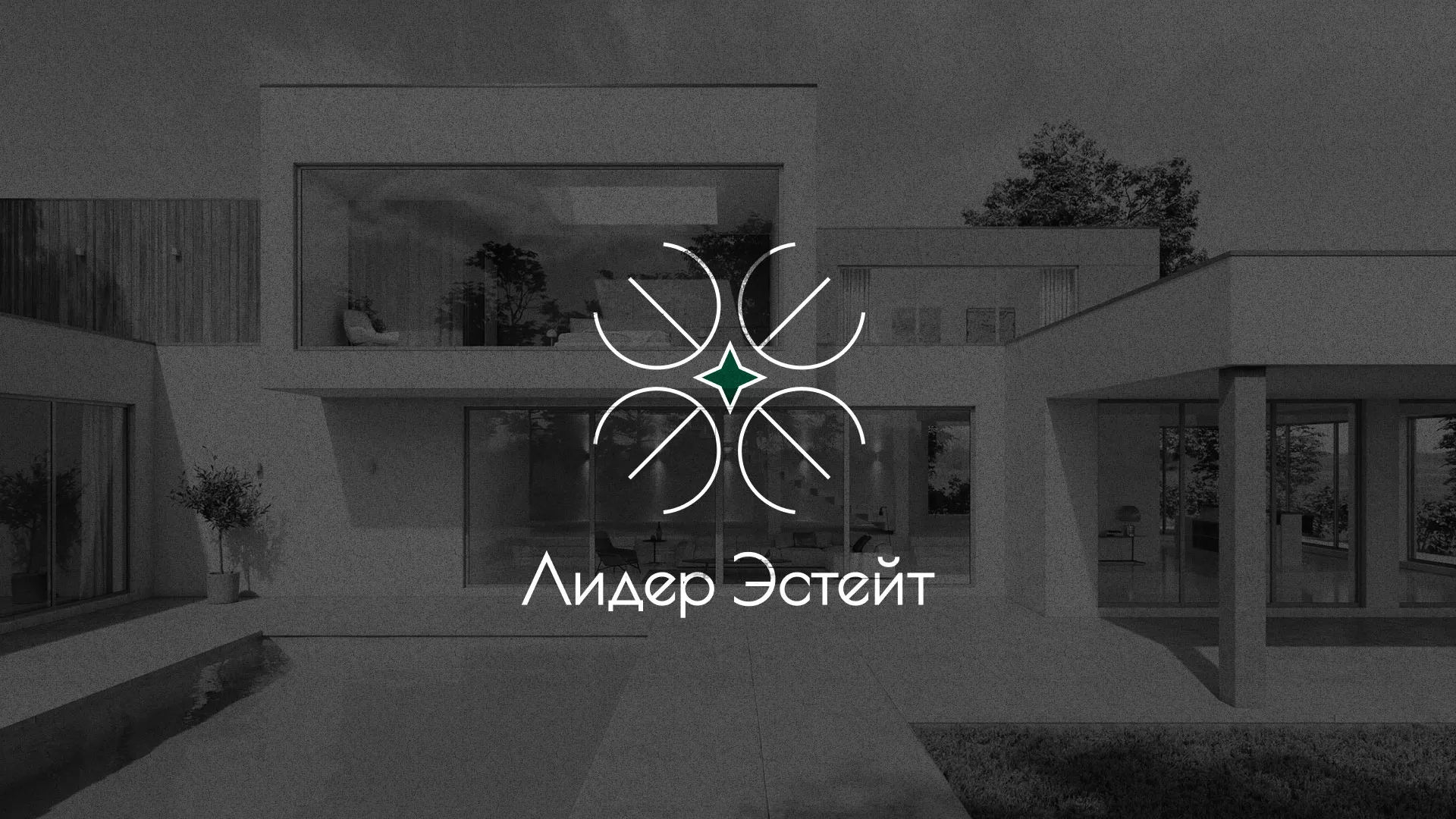 Создание логотипа компании «Лидер Эстейт» в Краснозаводске