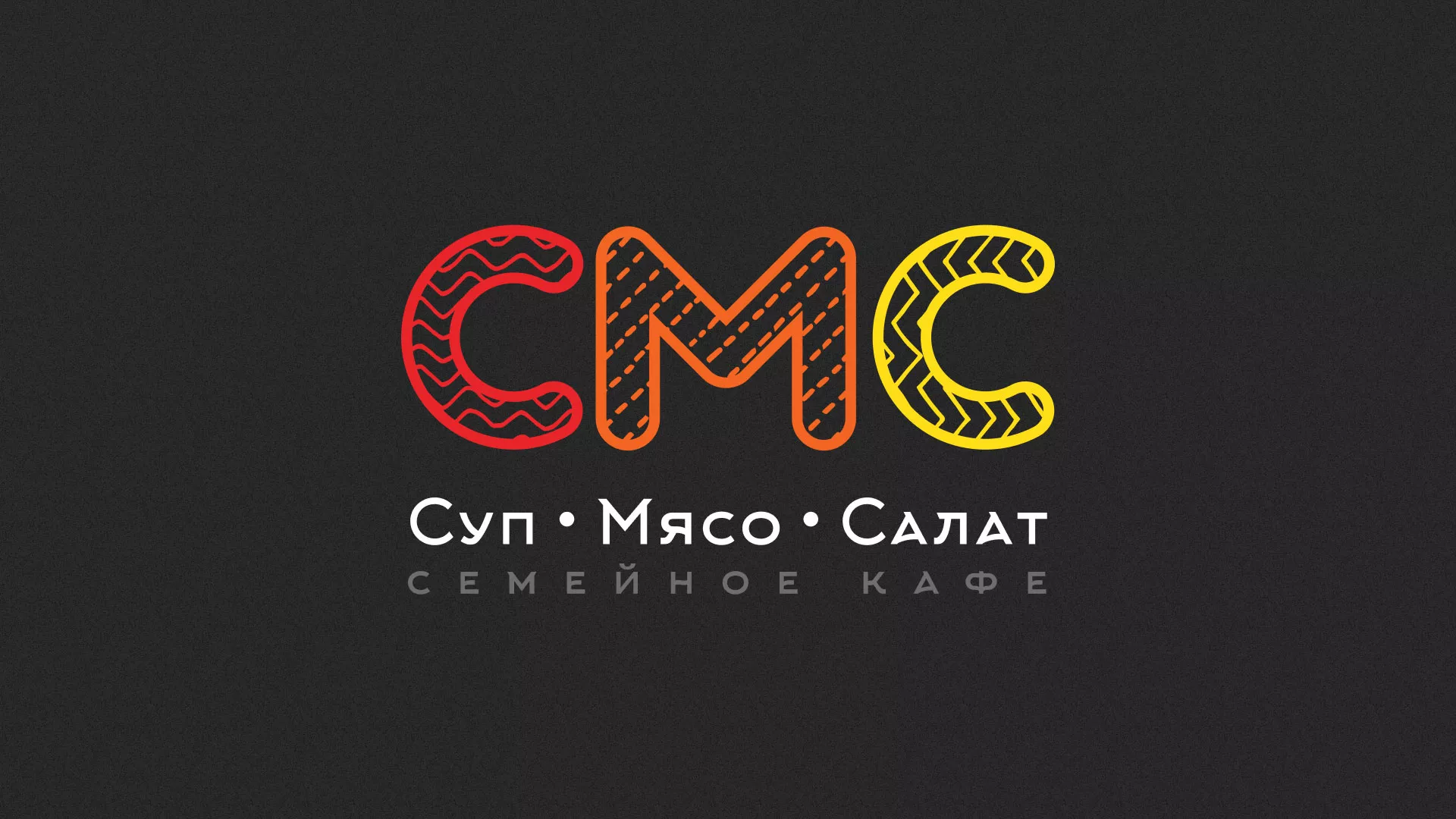 Разработка сайта кафе-столовой «Суп-Мясо-Салат» в Краснозаводске